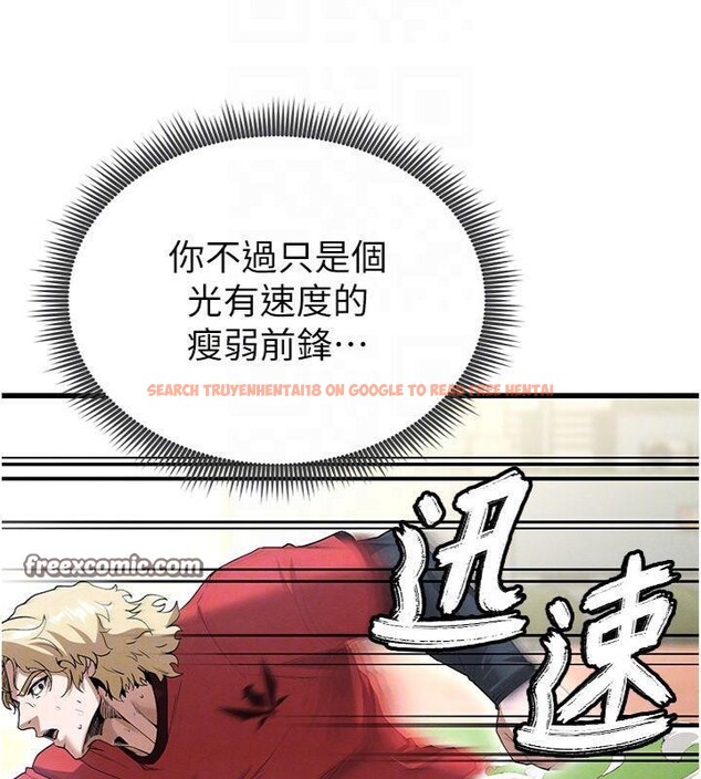 查看漫画足球型男脫單指南 - 第11話-靠團魂逆轉比賽 - sayhentaiz.net中的3392073图片