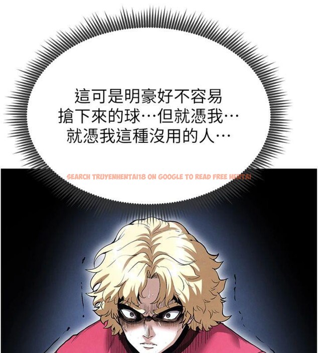 查看漫画足球型男脫單指南 - 第11話-靠團魂逆轉比賽 - sayhentaiz.net中的3392125图片