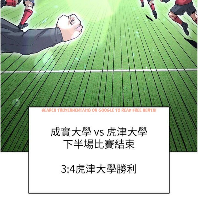 查看漫画足球型男脫單指南 - 第11話-靠團魂逆轉比賽 - sayhentaiz.net中的3392153图片
