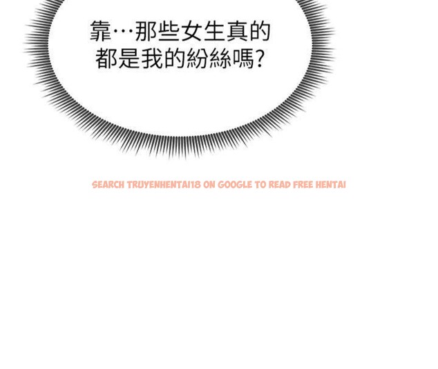 查看漫画足球型男脫單指南 - 第11話-靠團魂逆轉比賽 - sayhentaiz.net中的3392161图片