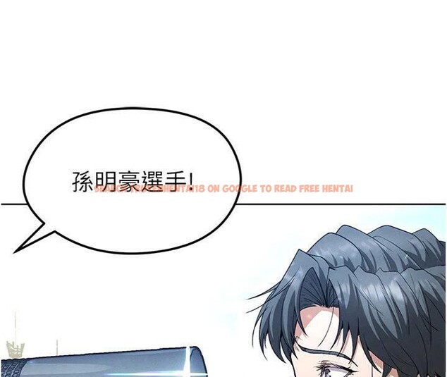 查看漫画足球型男脫單指南 - 第11話-靠團魂逆轉比賽 - sayhentaiz.net中的3392165图片