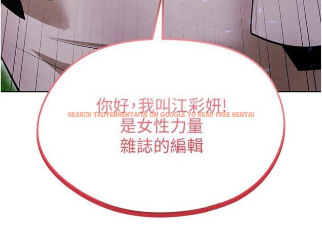 查看漫画足球型男脫單指南 - 第11話-靠團魂逆轉比賽 - sayhentaiz.net中的3392173图片