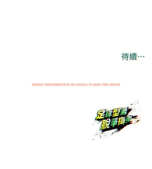 查看漫画足球型男脫單指南 - 第11話-靠團魂逆轉比賽 - sayhentaiz.net中的3392174图片