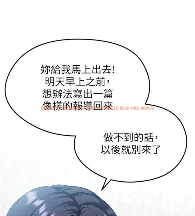 查看漫画足球型男脫單指南 - 第12話-給我弄個頭條出來! - sayhentaiz.net中的3392198图片