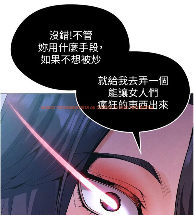 查看漫画足球型男脫單指南 - 第12話-給我弄個頭條出來! - sayhentaiz.net中的3392202图片