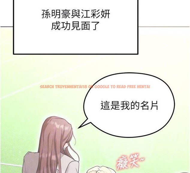 查看漫画足球型男脫單指南 - 第12話-給我弄個頭條出來! - sayhentaiz.net中的3392229图片