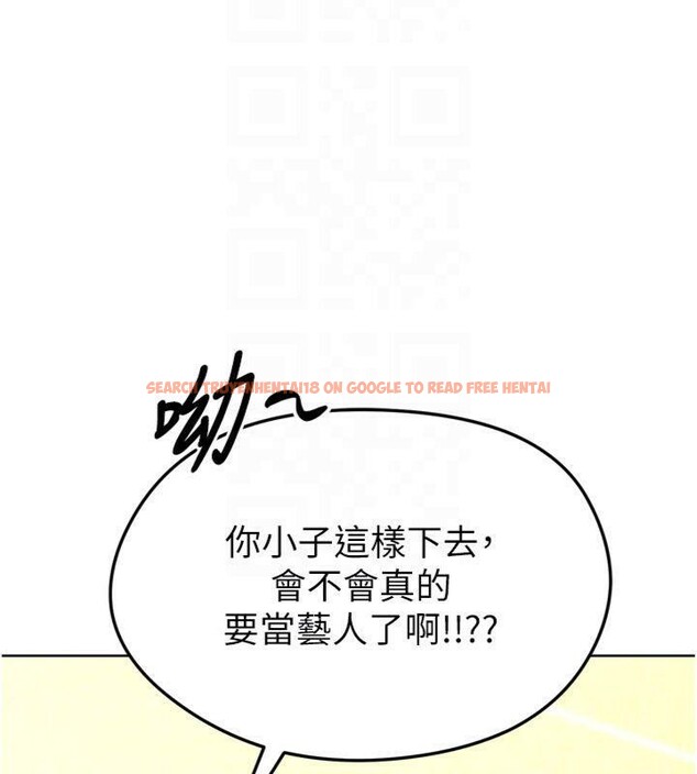 查看漫画足球型男脫單指南 - 第12話-給我弄個頭條出來! - sayhentaiz.net中的3392244图片