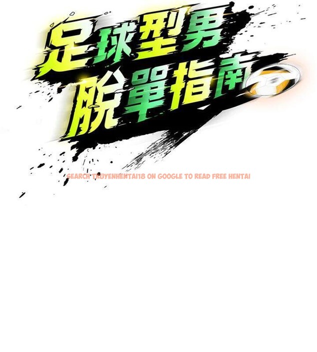 查看漫画足球型男脫單指南 - 第12話-給我弄個頭條出來! - sayhentaiz.net中的3392250图片
