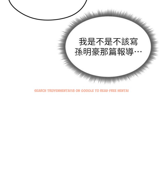 查看漫画足球型男脫單指南 - 第12話-給我弄個頭條出來! - sayhentaiz.net中的3392254图片