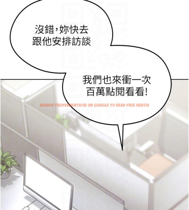 查看漫画足球型男脫單指南 - 第12話-給我弄個頭條出來! - sayhentaiz.net中的3392264图片