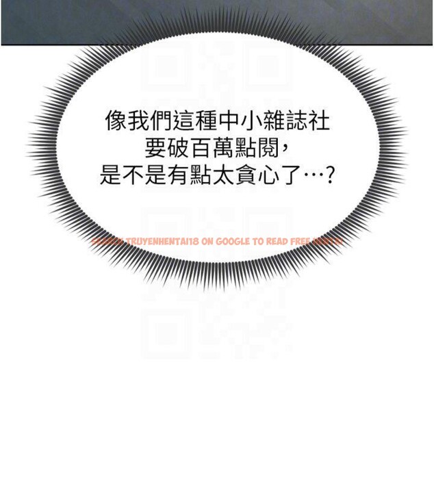 查看漫画足球型男脫單指南 - 第12話-給我弄個頭條出來! - sayhentaiz.net中的3392266图片