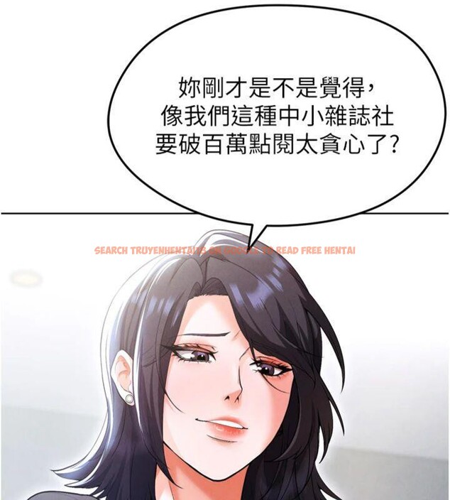 查看漫画足球型男脫單指南 - 第12話-給我弄個頭條出來! - sayhentaiz.net中的3392268图片
