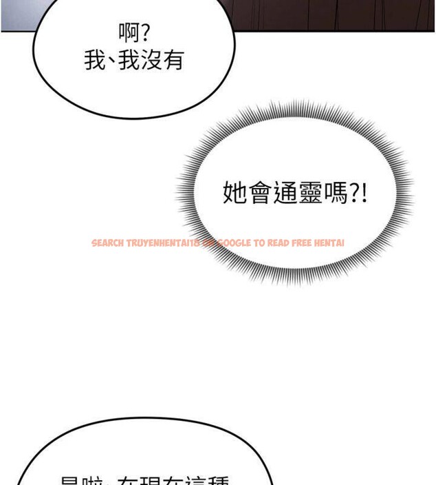 查看漫画足球型男脫單指南 - 第12話-給我弄個頭條出來! - sayhentaiz.net中的3392270图片