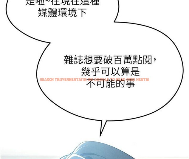 查看漫画足球型男脫單指南 - 第12話-給我弄個頭條出來! - sayhentaiz.net中的3392271图片