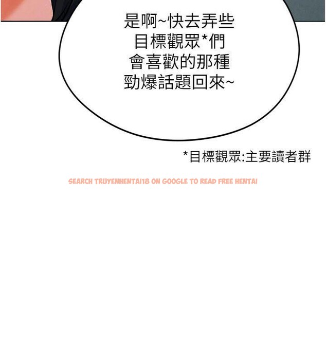 查看漫画足球型男脫單指南 - 第12話-給我弄個頭條出來! - sayhentaiz.net中的3392277图片