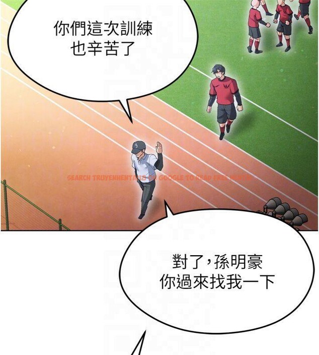 查看漫画足球型男脫單指南 - 第12話-給我弄個頭條出來! - sayhentaiz.net中的3392280图片