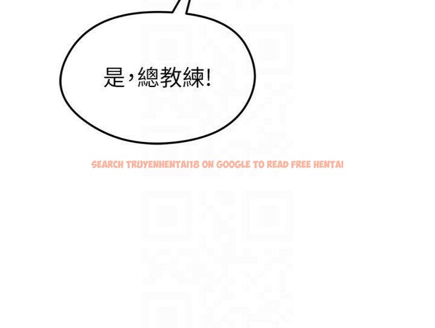 查看漫画足球型男脫單指南 - 第12話-給我弄個頭條出來! - sayhentaiz.net中的3392281图片