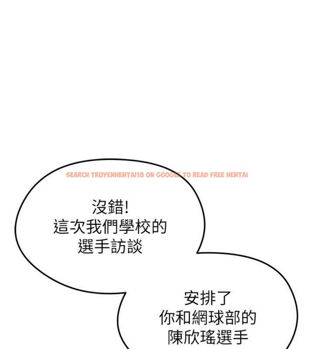 查看漫画足球型男脫單指南 - 第12話-給我弄個頭條出來! - sayhentaiz.net中的3392284图片