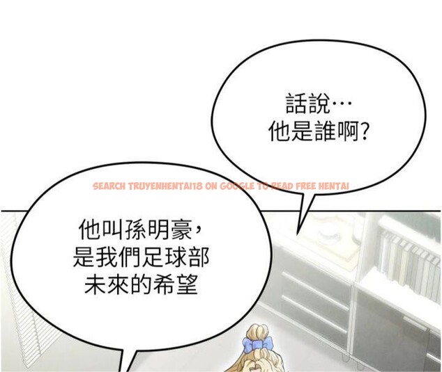 查看漫画足球型男脫單指南 - 第12話-給我弄個頭條出來! - sayhentaiz.net中的3392298图片