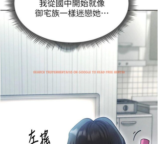 查看漫画足球型男脫單指南 - 第12話-給我弄個頭條出來! - sayhentaiz.net中的3392306图片