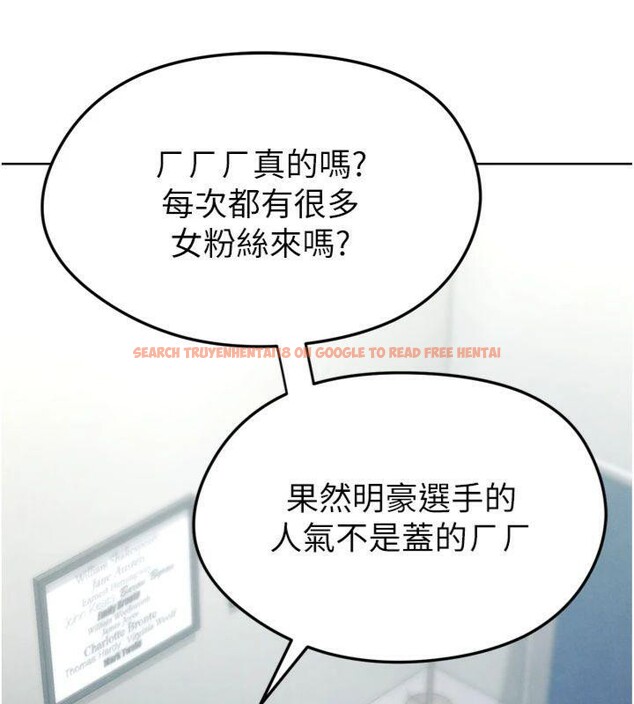 查看漫画足球型男脫單指南 - 第12話-給我弄個頭條出來! - sayhentaiz.net中的3392323图片