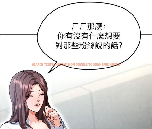 查看漫画足球型男脫單指南 - 第12話-給我弄個頭條出來! - sayhentaiz.net中的3392326图片