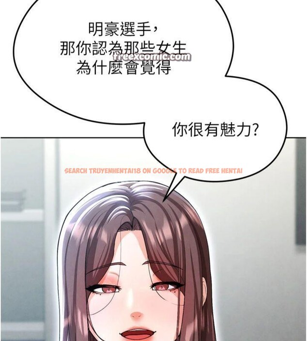 查看漫画足球型男脫單指南 - 第12話-給我弄個頭條出來! - sayhentaiz.net中的3392329图片