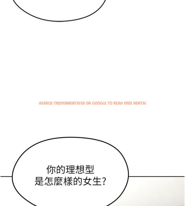 查看漫画足球型男脫單指南 - 第12話-給我弄個頭條出來! - sayhentaiz.net中的3392331图片