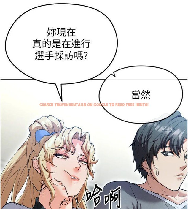 查看漫画足球型男脫單指南 - 第12話-給我弄個頭條出來! - sayhentaiz.net中的3392337图片