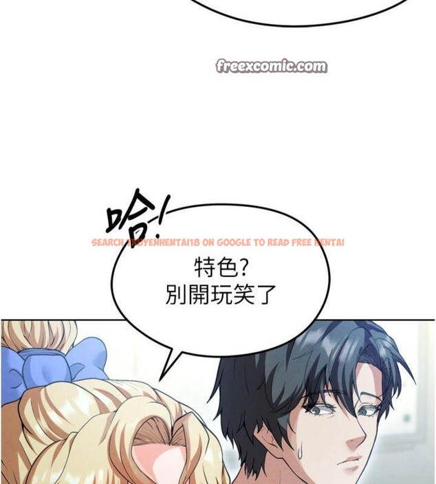 查看漫画足球型男脫單指南 - 第12話-給我弄個頭條出來! - sayhentaiz.net中的3392343图片