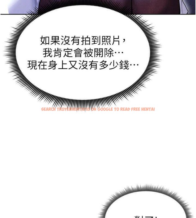 查看漫画足球型男脫單指南 - 第12話-給我弄個頭條出來! - sayhentaiz.net中的3392356图片