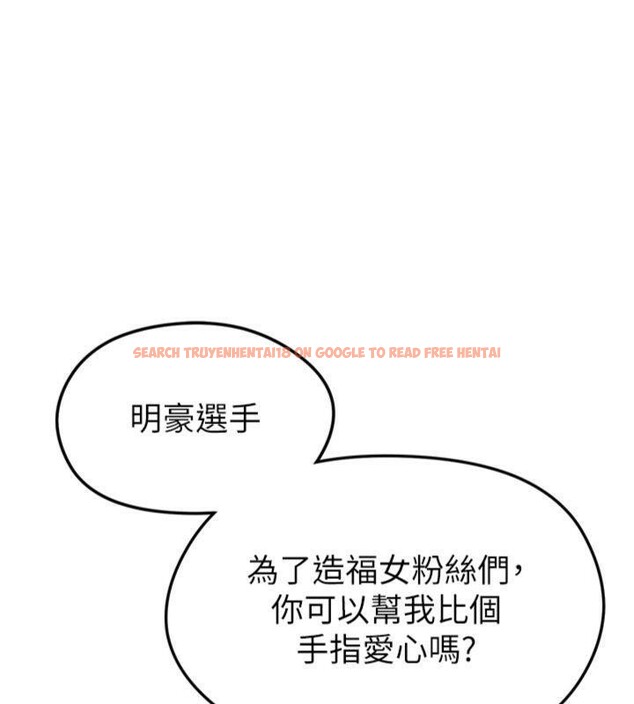 查看漫画足球型男脫單指南 - 第12話-給我弄個頭條出來! - sayhentaiz.net中的3392360图片