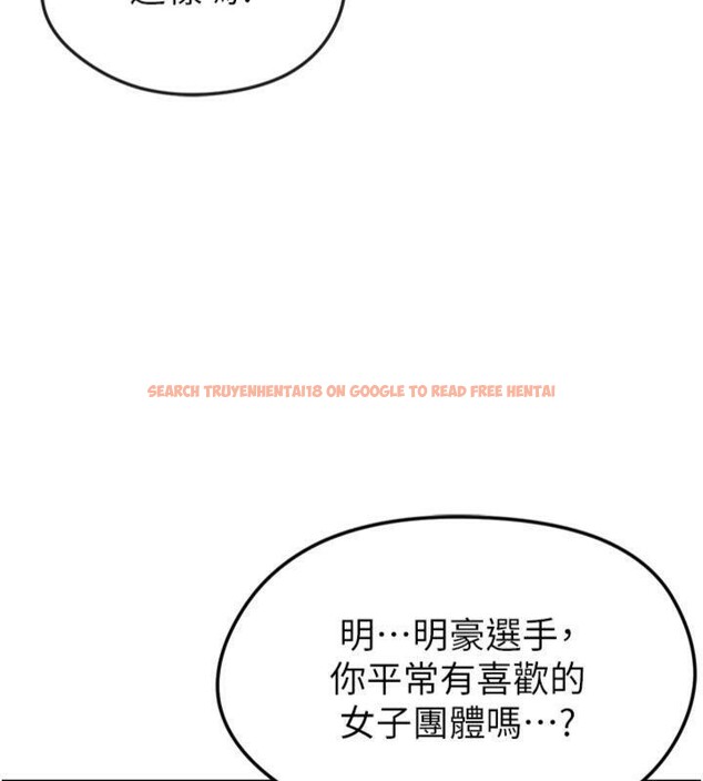 查看漫画足球型男脫單指南 - 第12話-給我弄個頭條出來! - sayhentaiz.net中的3392363图片