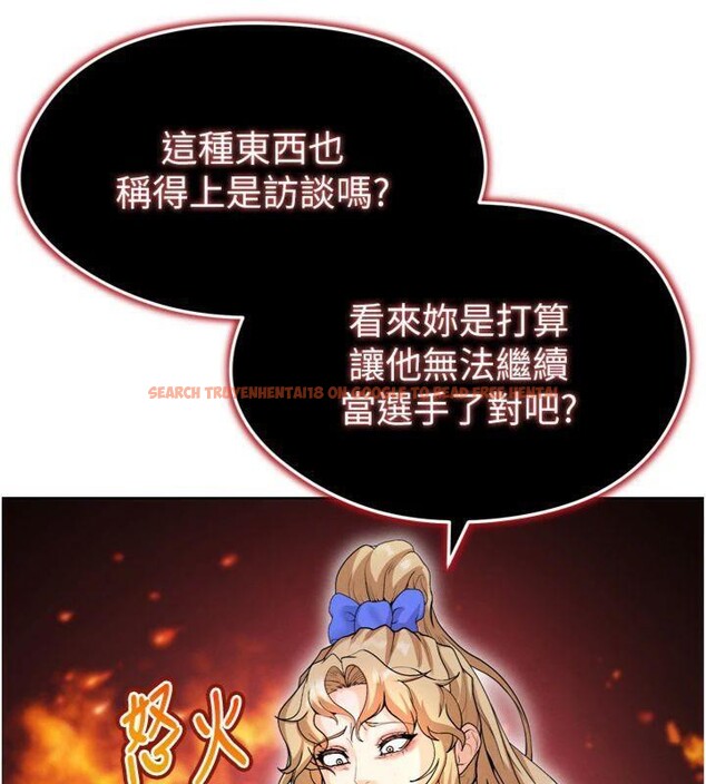 查看漫画足球型男脫單指南 - 第12話-給我弄個頭條出來! - sayhentaiz.net中的3392367图片