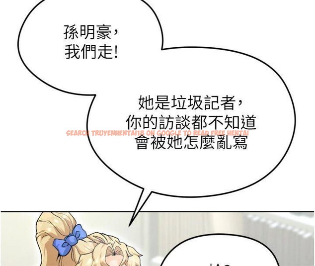 查看漫画足球型男脫單指南 - 第12話-給我弄個頭條出來! - sayhentaiz.net中的3392370图片