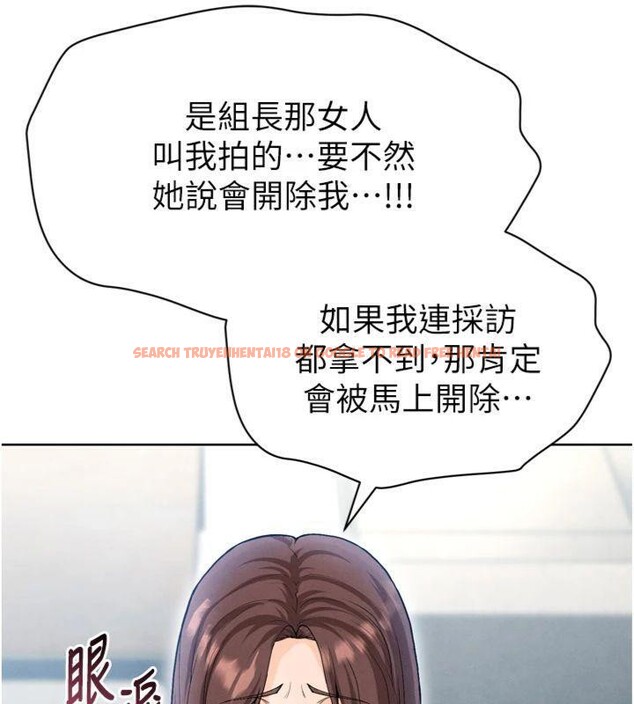 查看漫画足球型男脫單指南 - 第12話-給我弄個頭條出來! - sayhentaiz.net中的3392381图片