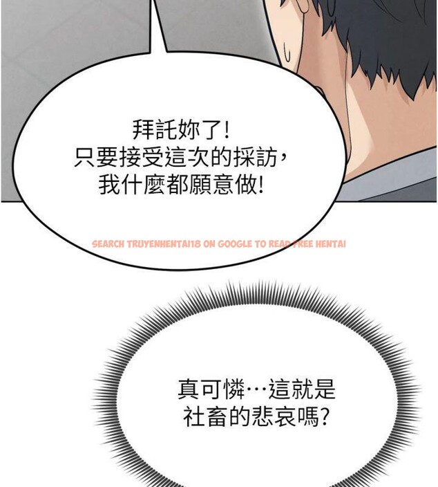查看漫画足球型男脫單指南 - 第12話-給我弄個頭條出來! - sayhentaiz.net中的3392386图片