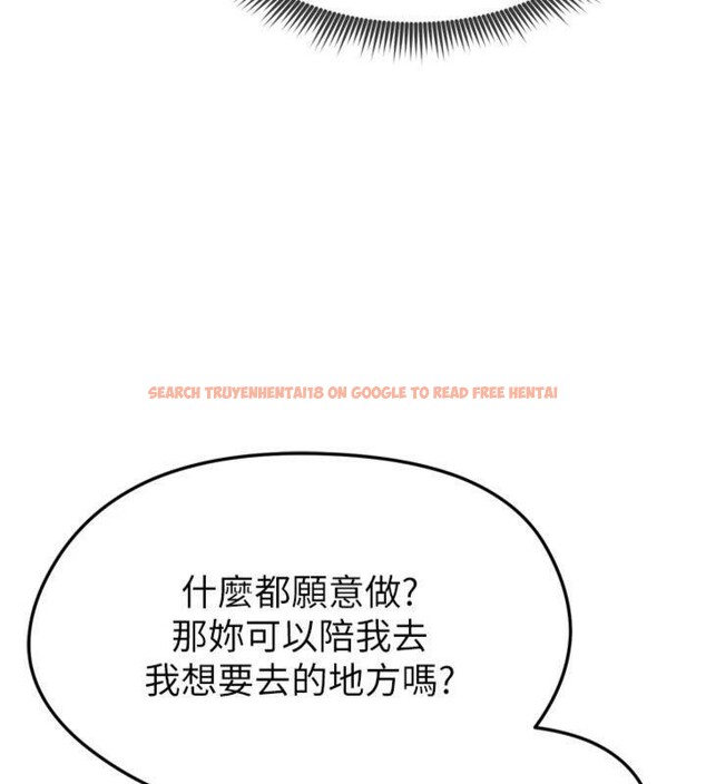 查看漫画足球型男脫單指南 - 第12話-給我弄個頭條出來! - sayhentaiz.net中的3392387图片