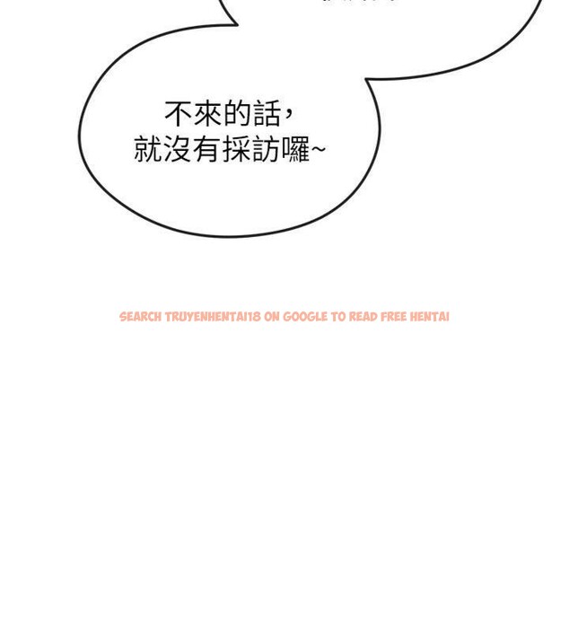 查看漫画足球型男脫單指南 - 第12話-給我弄個頭條出來! - sayhentaiz.net中的3392394图片