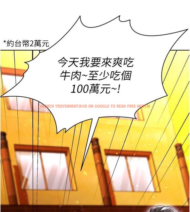 查看漫画足球型男脫單指南 - 第12話-給我弄個頭條出來! - sayhentaiz.net中的3392395图片