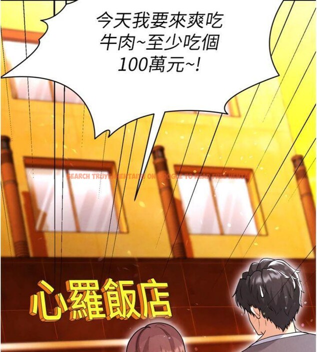 查看漫画足球型男脫單指南 - 第13話-旁觀女女大場面 - sayhentaiz.net中的3392405图片
