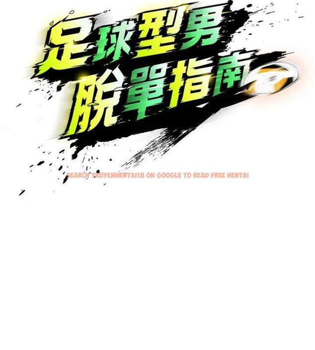 查看漫画足球型男脫單指南 - 第13話-旁觀女女大場面 - sayhentaiz.net中的3392409图片