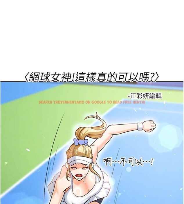 查看漫画足球型男脫單指南 - 第13話-旁觀女女大場面 - sayhentaiz.net中的3392489图片