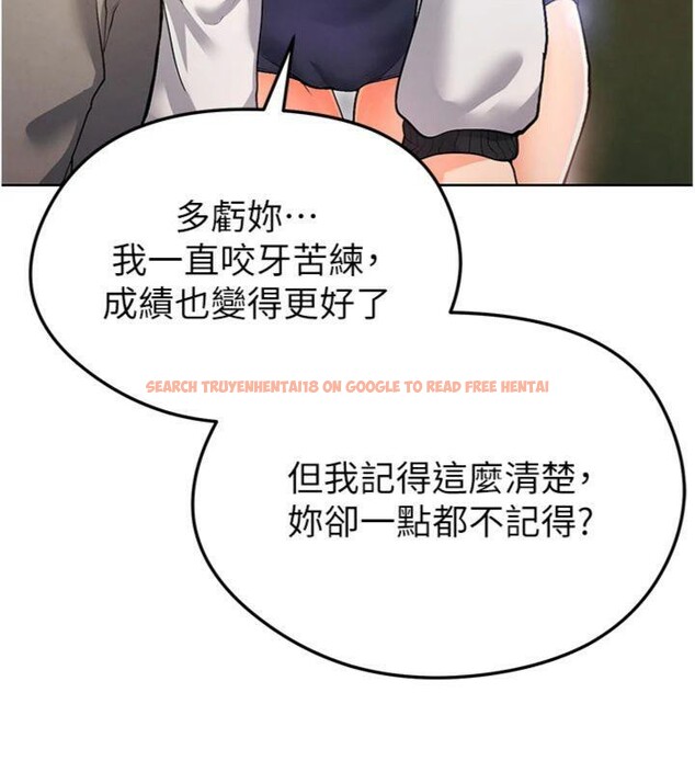 查看漫画足球型男脫單指南 - 第13話-旁觀女女大場面 - sayhentaiz.net中的3392504图片