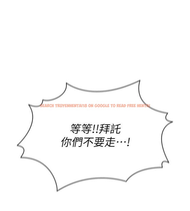 查看漫画足球型男脫單指南 - 第13話-旁觀女女大場面 - sayhentaiz.net中的3392515图片