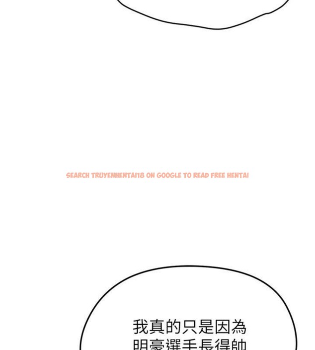 查看漫画足球型男脫單指南 - 第13話-旁觀女女大場面 - sayhentaiz.net中的3392538图片