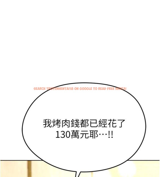 查看漫画足球型男脫單指南 - 第13話-旁觀女女大場面 - sayhentaiz.net中的3392542图片
