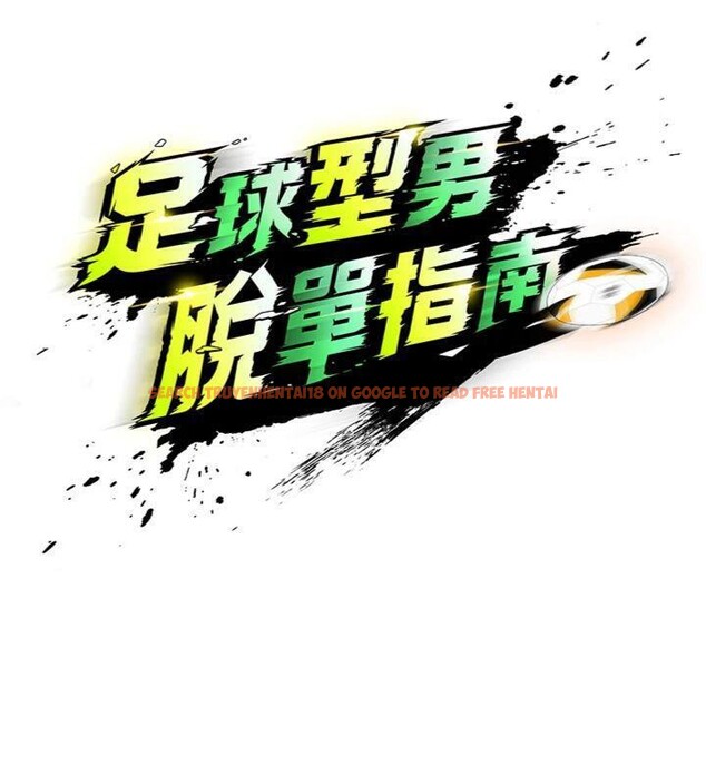查看漫画足球型男脫單指南 - 第14話-姐姐們玩這麼大…?! - sayhentaiz.net中的3392644图片