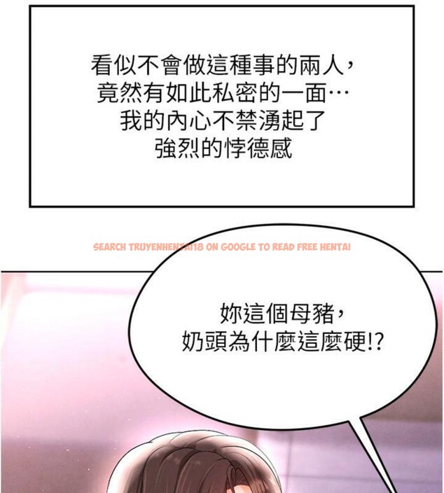 查看漫画足球型男脫單指南 - 第14話-姐姐們玩這麼大…?! - sayhentaiz.net中的3392684图片