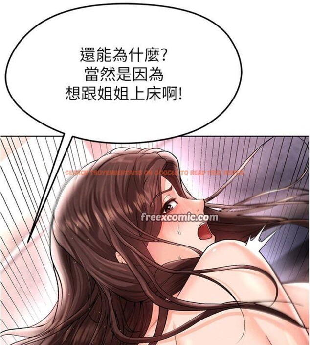 查看漫画足球型男脫單指南 - 第14話-姐姐們玩這麼大…?! - sayhentaiz.net中的3392750图片